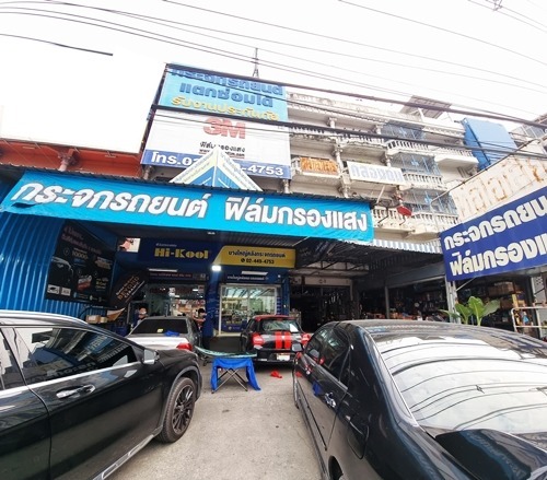 ศูนย์บริการติดตั้งฟิล์มกรองแสง